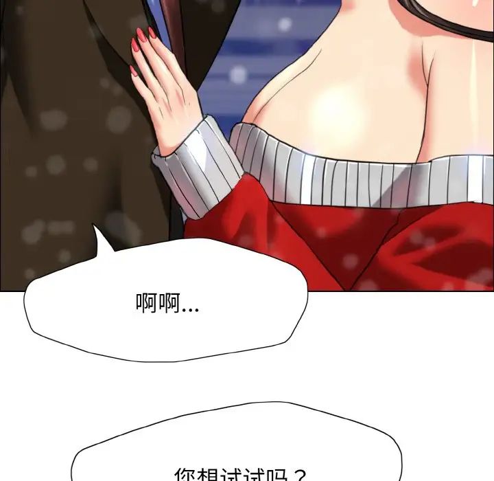 《了不起的她》漫画 第14話