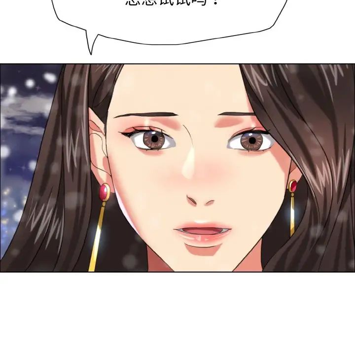 《了不起的她》漫画 第14話