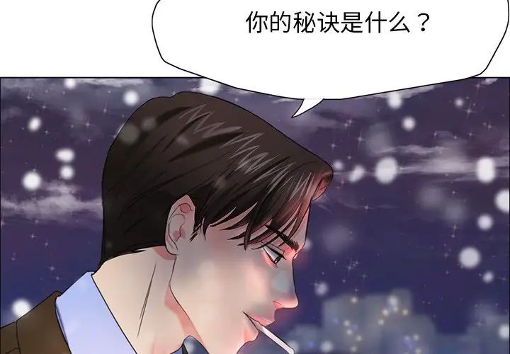 《了不起的她》漫画 第15話