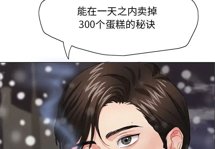 《了不起的她》漫画 第15話