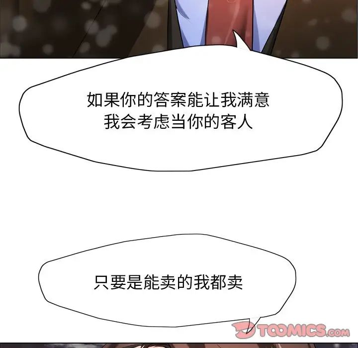 《了不起的她》漫画 第15話