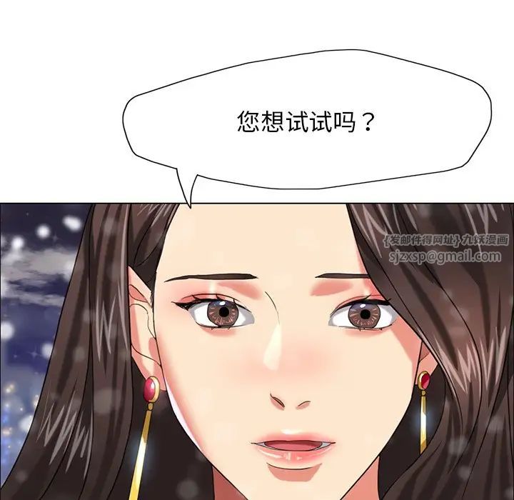 《了不起的她》漫画 第15話