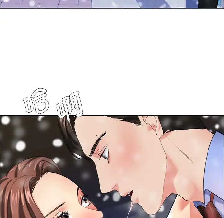 《了不起的她》漫画 第15話
