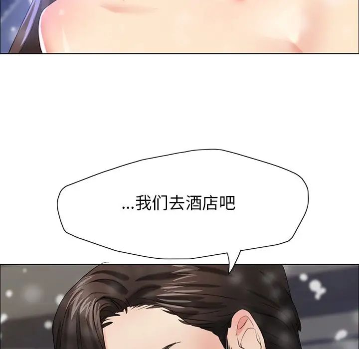 《了不起的她》漫画 第15話