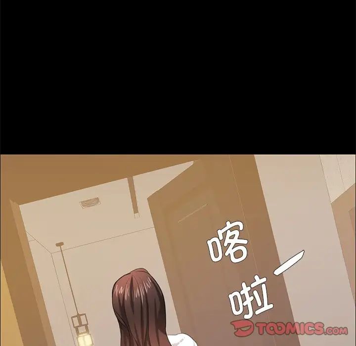 《了不起的她》漫画 第15話