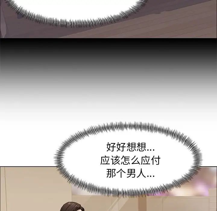 《了不起的她》漫画 第15話