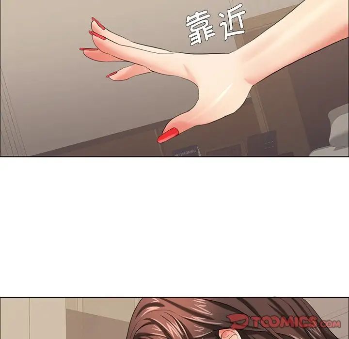 《了不起的她》漫画 第15話