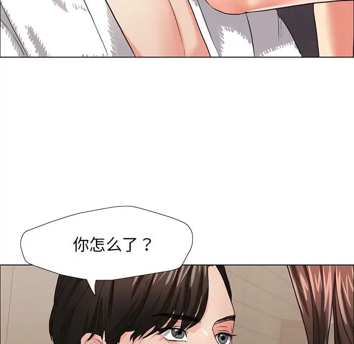 《了不起的她》漫画 第15話