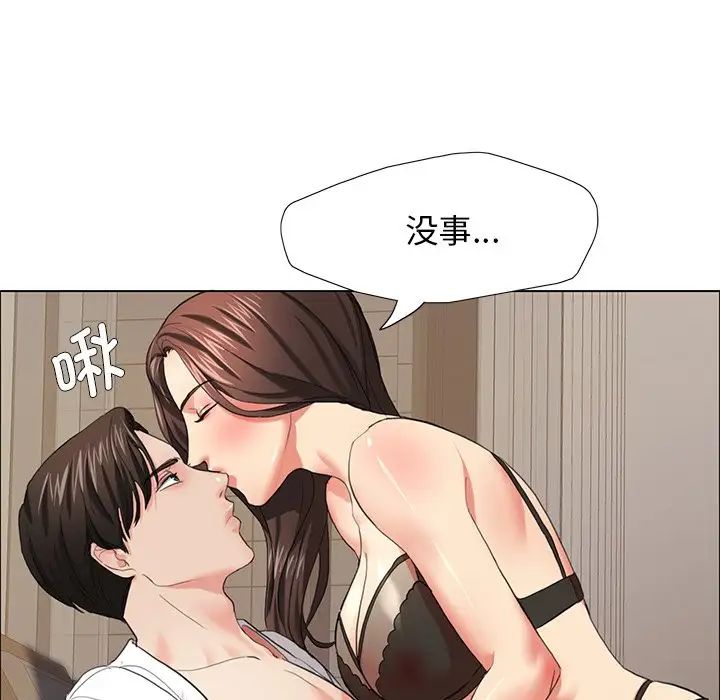 《了不起的她》漫画 第15話