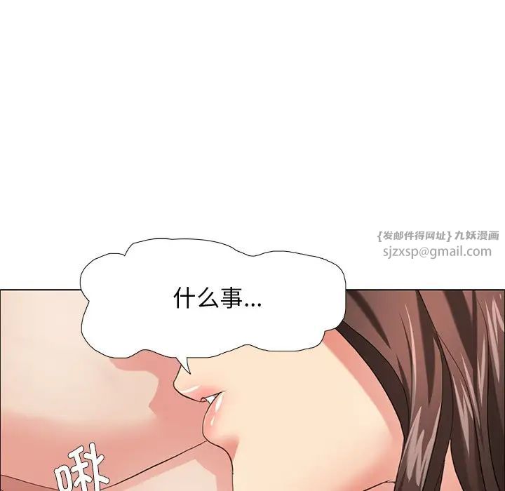 《了不起的她》漫画 第15話