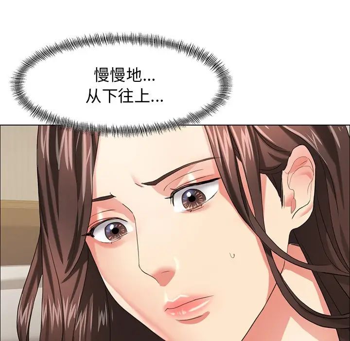 《了不起的她》漫画 第15話