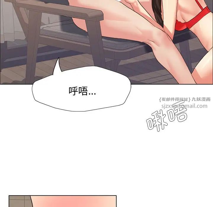 《了不起的她》漫画 第15話