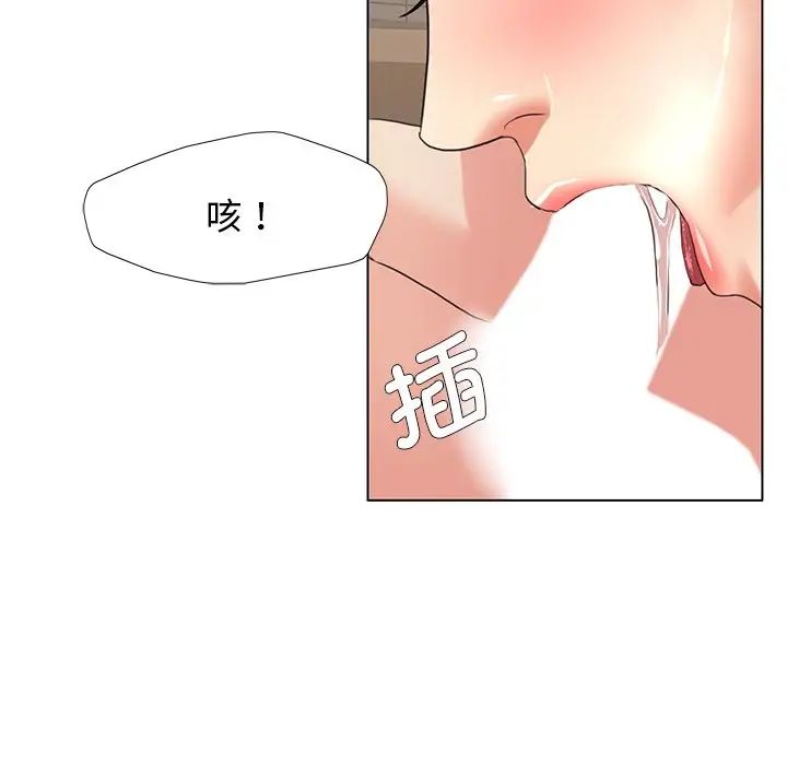 《了不起的她》漫画 第15話