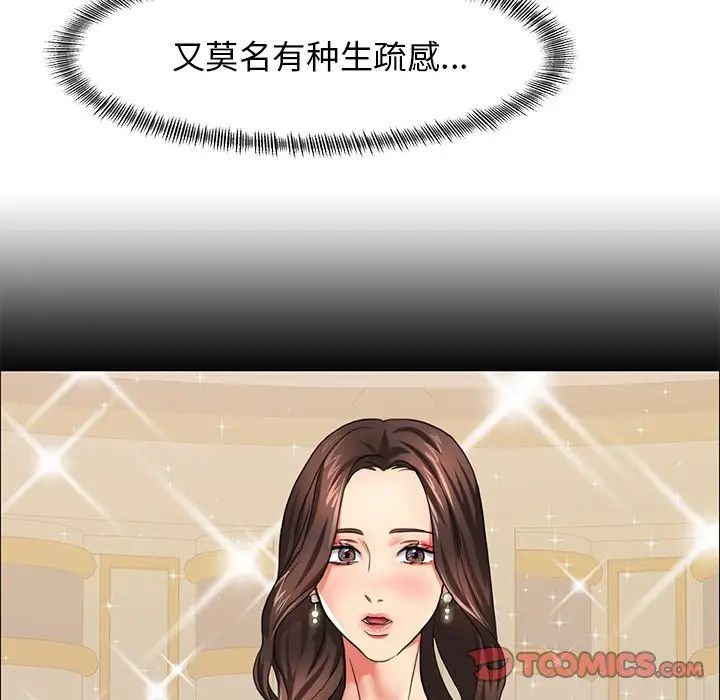 《了不起的她》漫画 第15話