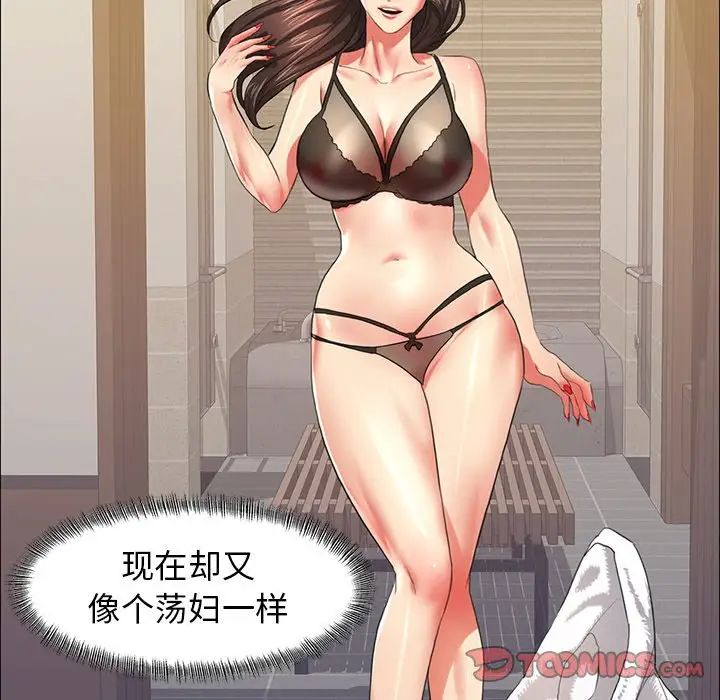 《了不起的她》漫画 第15話