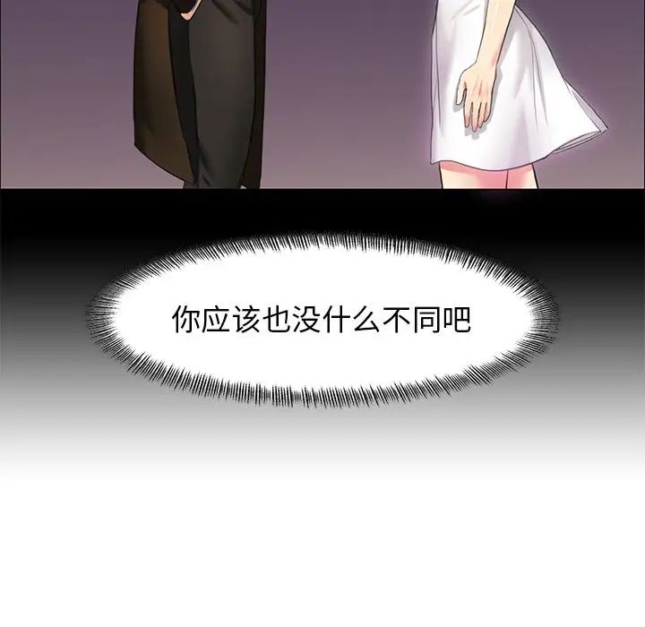 《了不起的她》漫画 第15話
