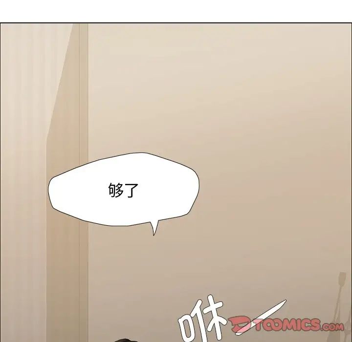 《了不起的她》漫画 第15話