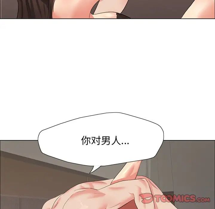 《了不起的她》漫画 第15話