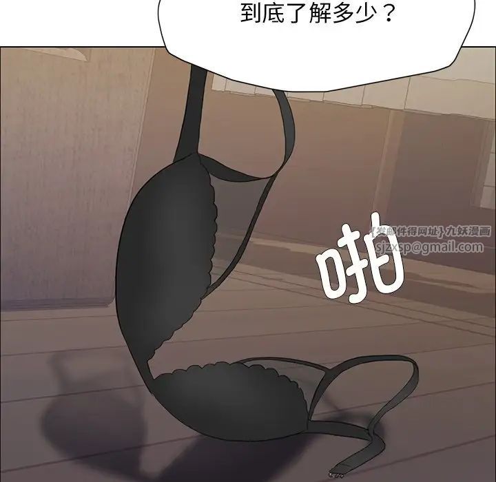 《了不起的她》漫画 第15話