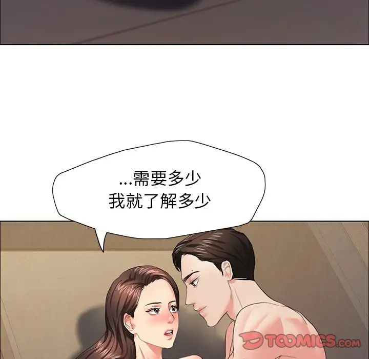 《了不起的她》漫画 第15話