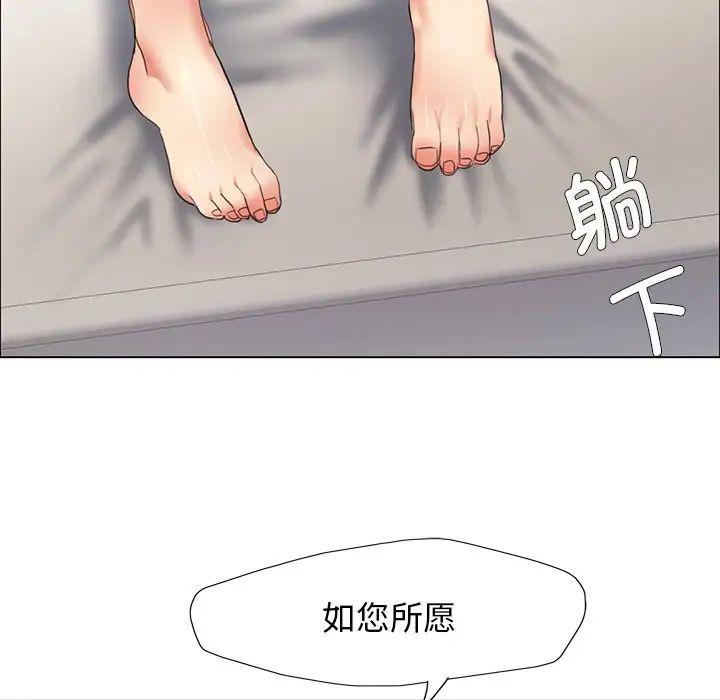 《了不起的她》漫画 第15話