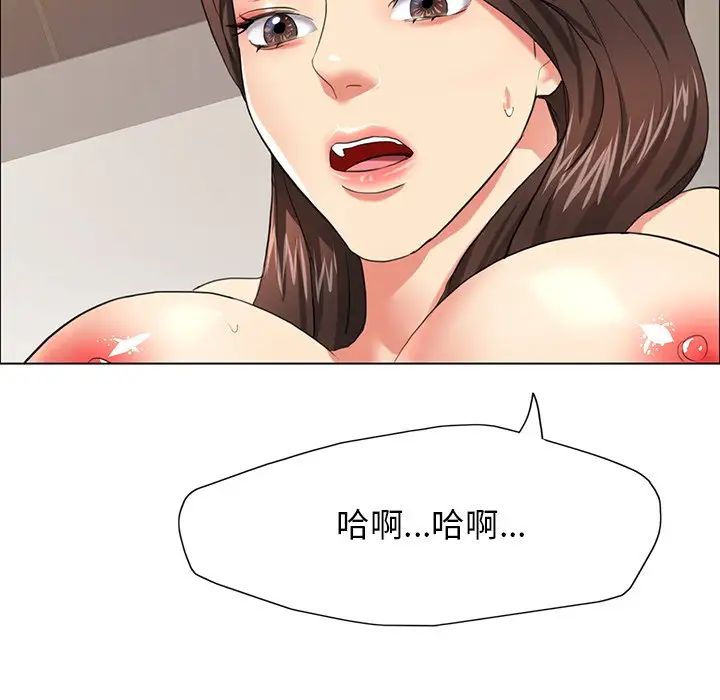 《了不起的她》漫画 第15話