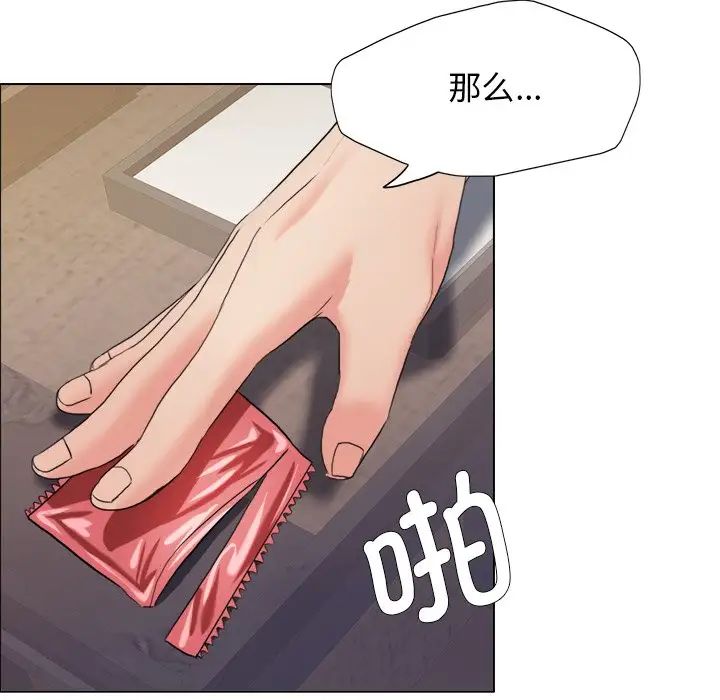《了不起的她》漫画 第15話