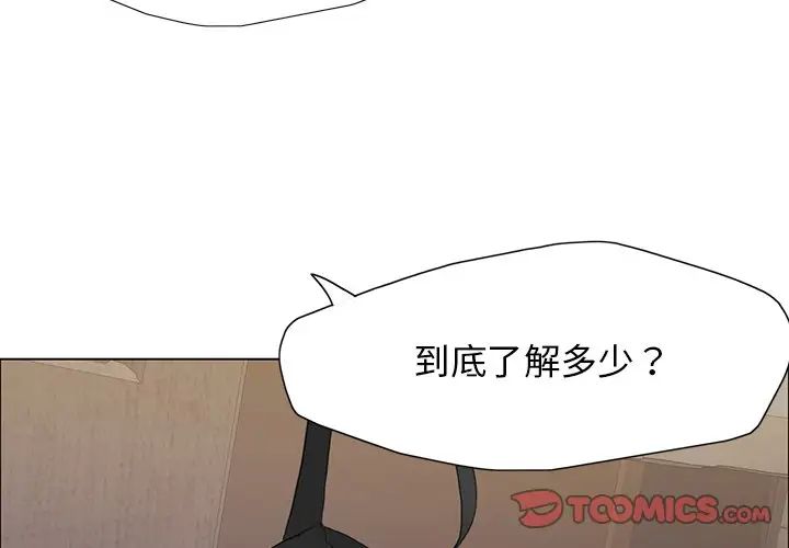 《了不起的她》漫画 第16話