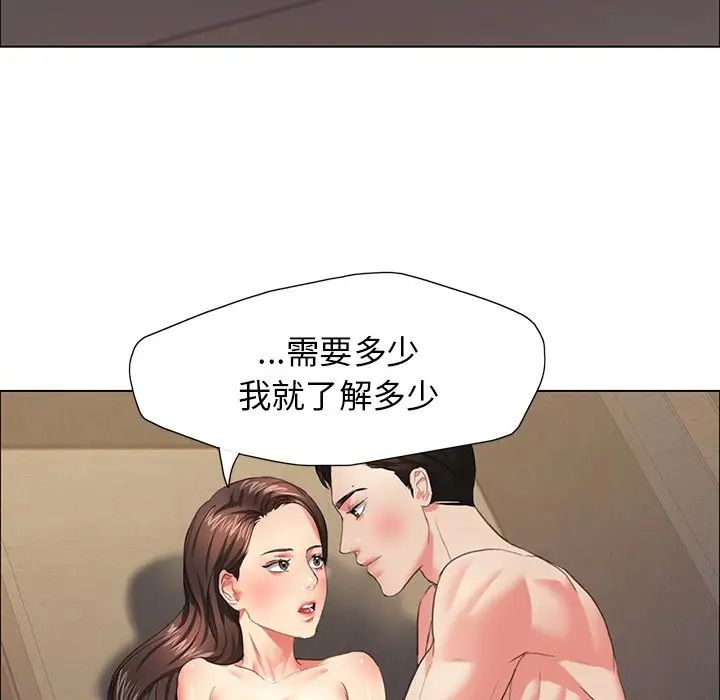 《了不起的她》漫画 第16話