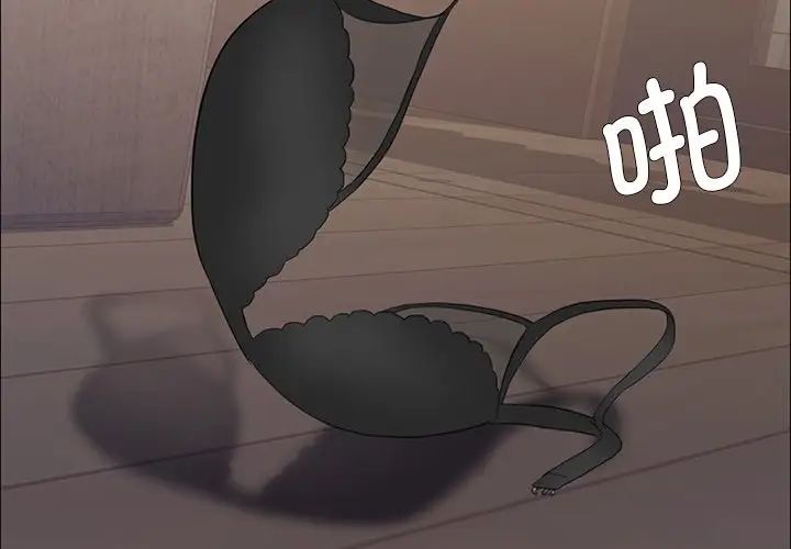 《了不起的她》漫画 第16話