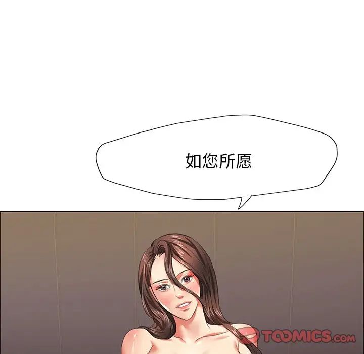 《了不起的她》漫画 第16話