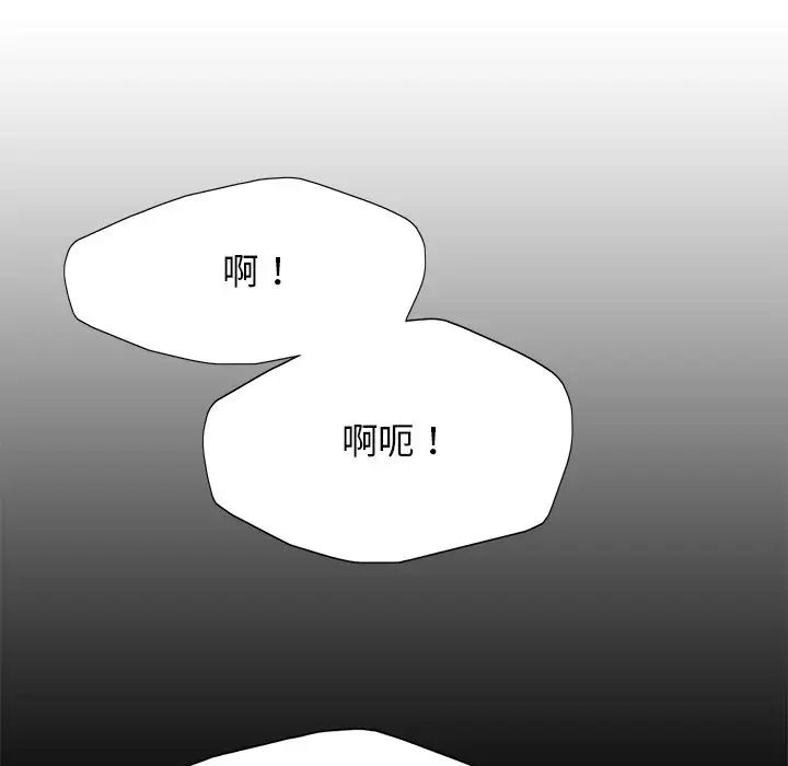 《了不起的她》漫画 第16話
