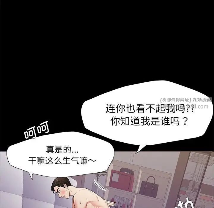 《了不起的她》漫画 第16話