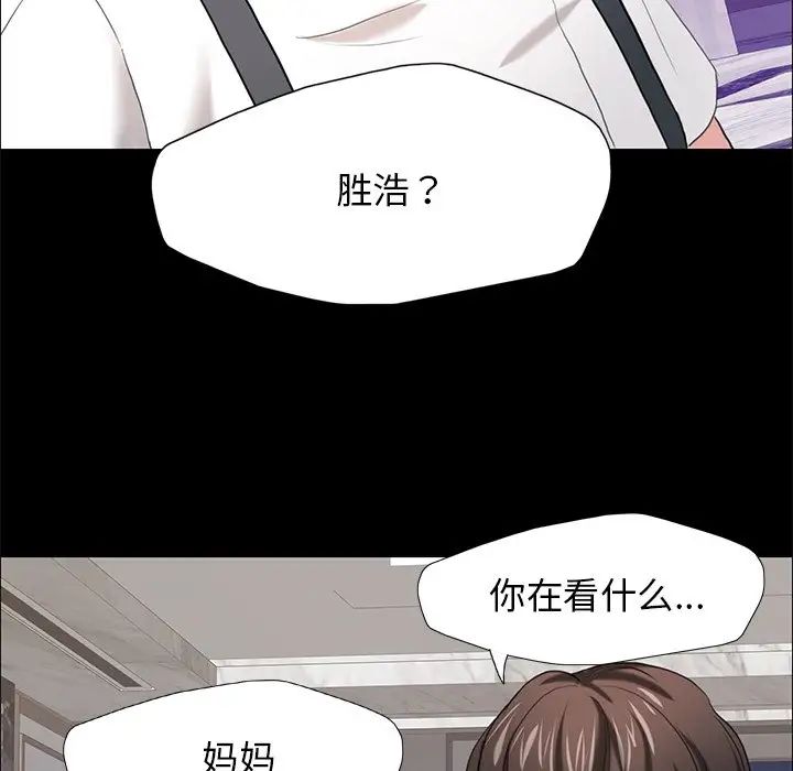 《了不起的她》漫画 第16話