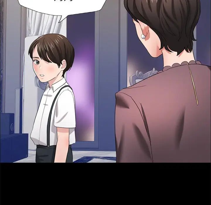 《了不起的她》漫画 第16話