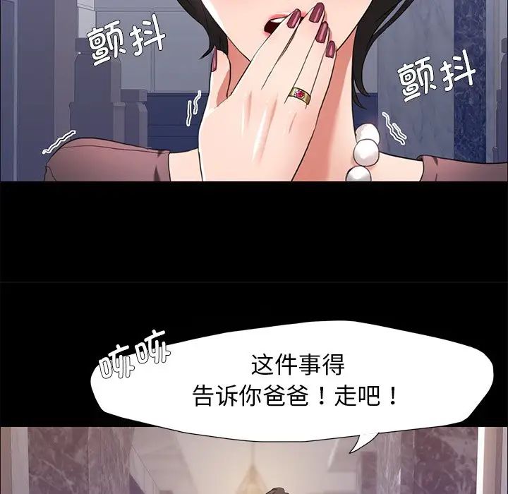 《了不起的她》漫画 第16話