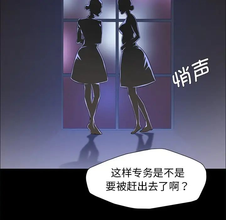 《了不起的她》漫画 第16話