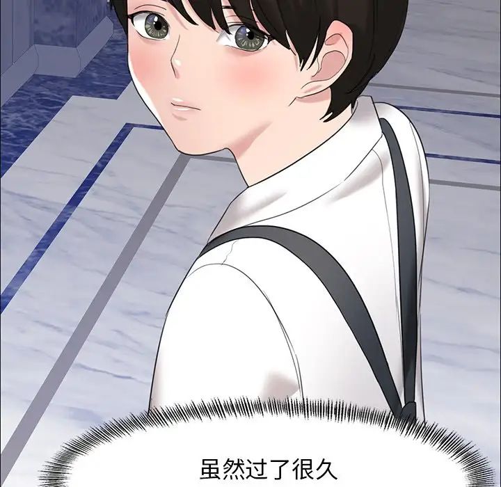 《了不起的她》漫画 第16話