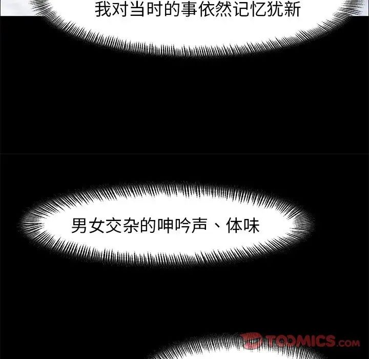 《了不起的她》漫画 第16話