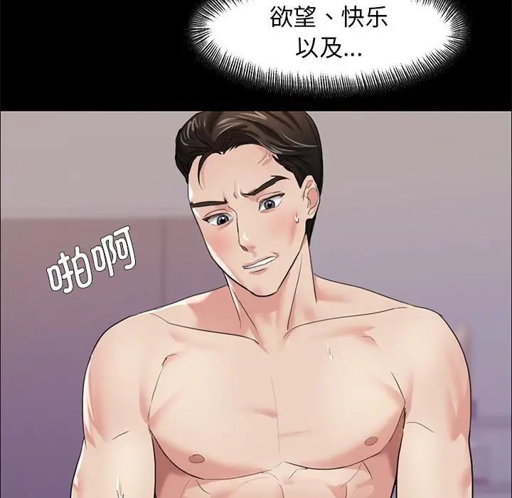 《了不起的她》漫画 第16話