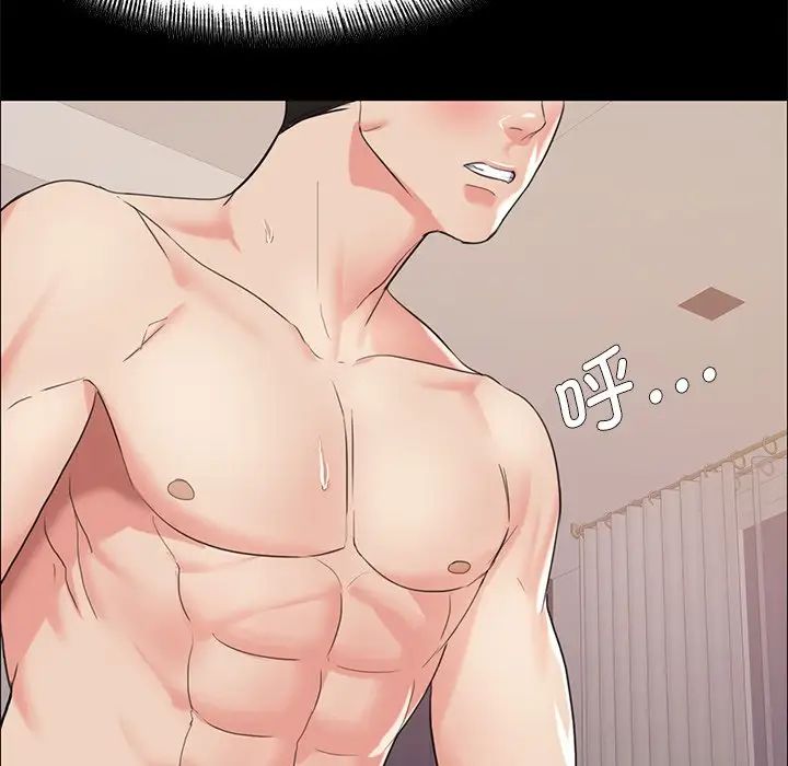 《了不起的她》漫画 第16話