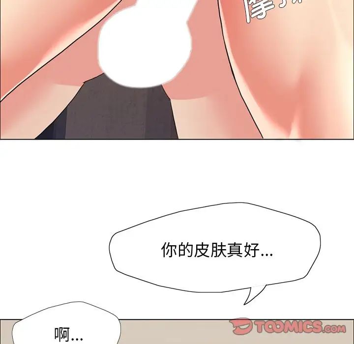 《了不起的她》漫画 第16話