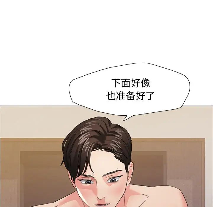 《了不起的她》漫画 第16話