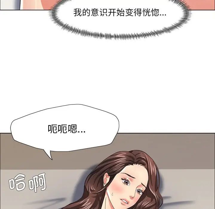 《了不起的她》漫画 第16話