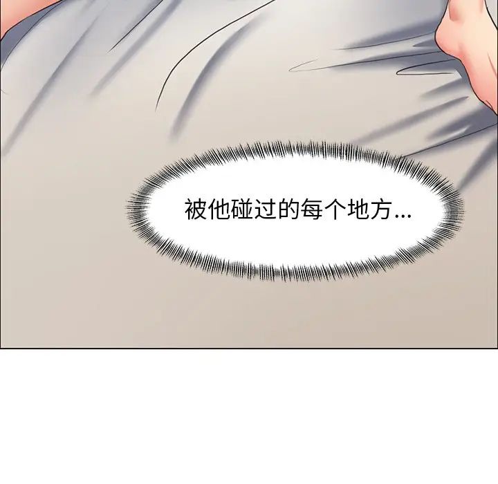 《了不起的她》漫画 第16話