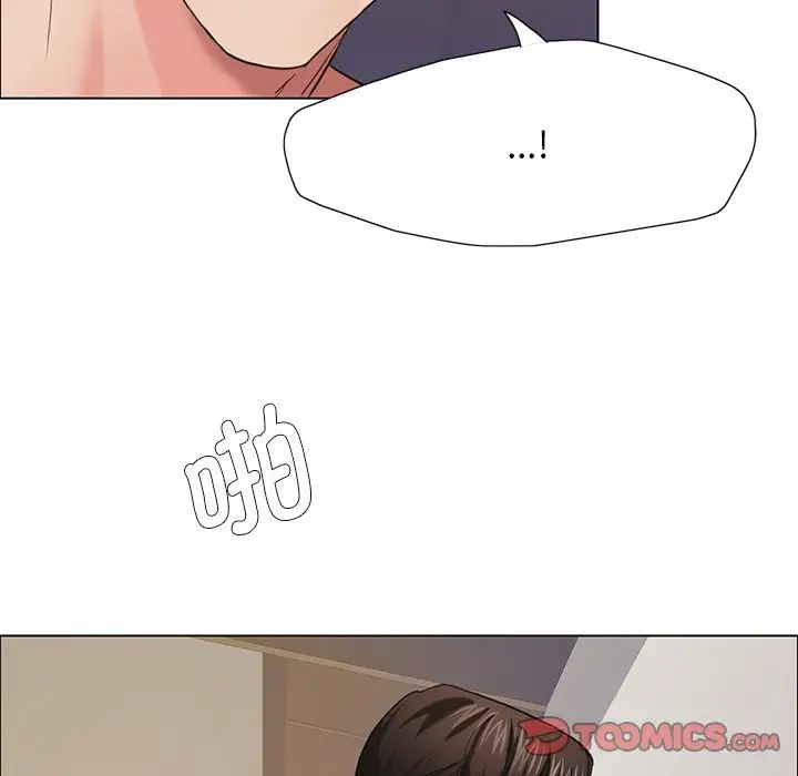 《了不起的她》漫画 第16話