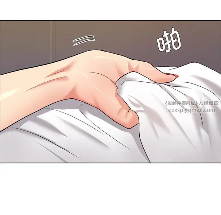 《了不起的她》漫画 第16話