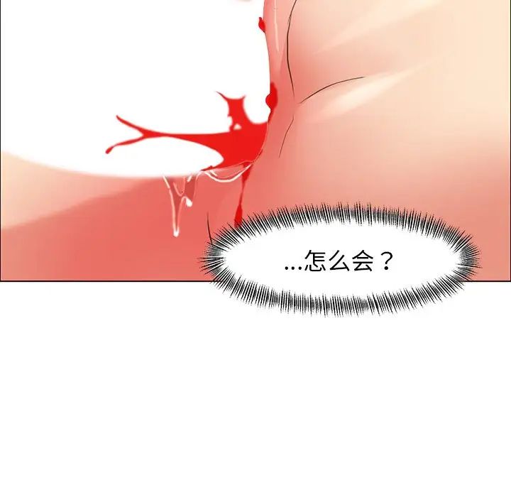 《了不起的她》漫画 第16話