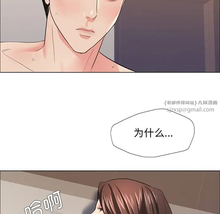 《了不起的她》漫画 第16話