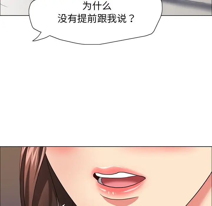 《了不起的她》漫画 第16話